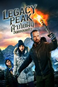 Legacy Peak (2022) บรรยายไทย