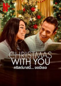 Christmas with You คริสต์มาสนี้… ขอมีเธอ (2022) NETFLIX