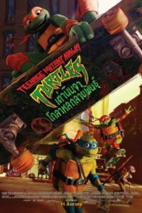 Teenage Mutant Ninja Turtles Mutant Mayhem เต่านินจา โกลาหลกลายพันธุ์ (2023)