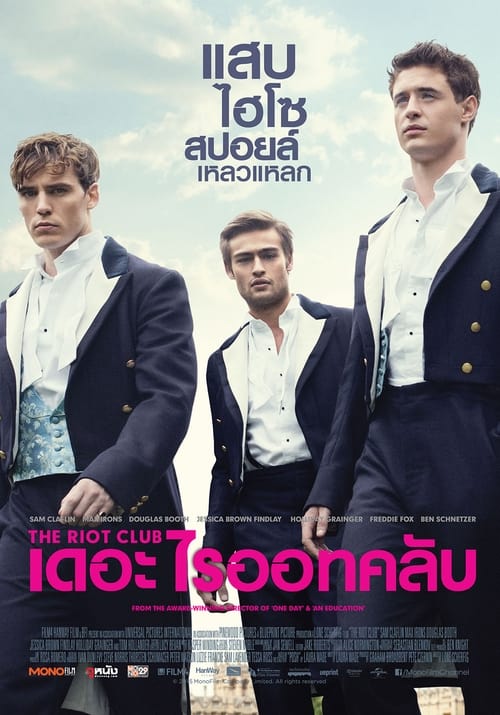 The Riot Club เดอะ ไรออทคลับ (2014) บรรยายไทย