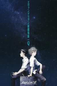 Evangelion- 3.33 You Can (Not) Redo (Evangelion Shin Gekijôban- Kyu) อีวานเกเลี่ยน 3.33 (2012)