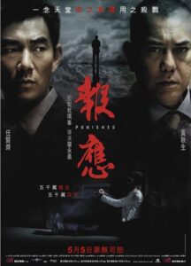 Punished (Bou ying) แค้น คลั่ง ล้าง โคตร (2011)