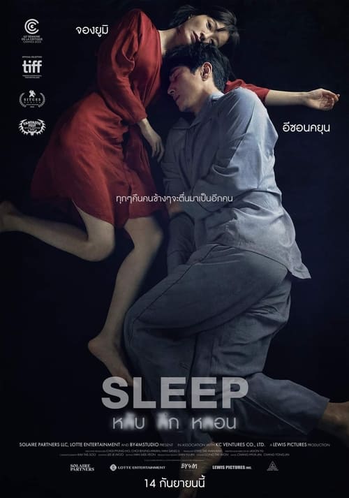 Sleep หลับ ลึก หลอน (2023)