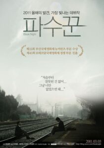 Bleak Night (Pasookkoon) (2010) บรรยายไทย