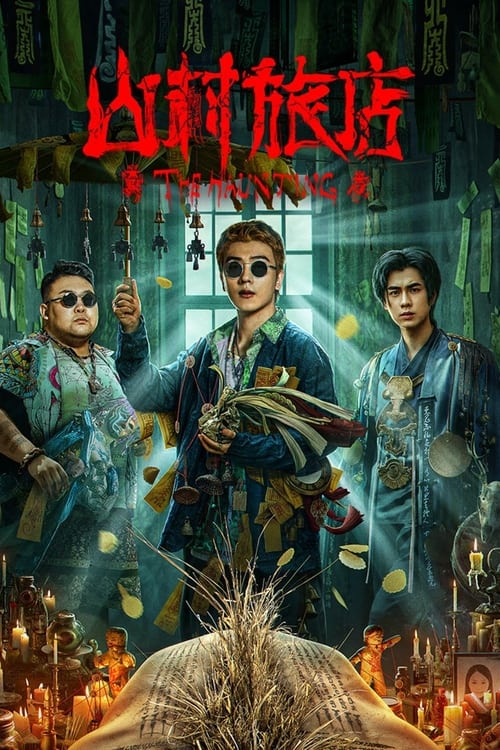 The Haunting 3 (2023) บรรยายไทย