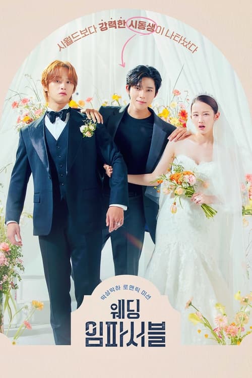 Wedding Impossible ป่วนวิวาห์สัญญารักกำมะลอ (2024) ตอนที่ 1-12 ซับไทย