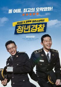 Midnight Runners (2017) บรรยายไทย