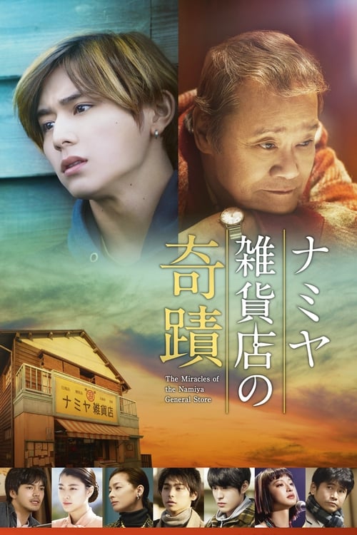 Miracles of the Namiya General Store (Namiya Zakkaten no kiseki) ปาฏิหาริย์ร้านชำของคุณนามิยะ (2017) บรรยายไทยแปล