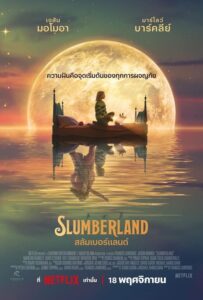 Slumberland สลัมเบอร์แลนด์ (2022) NETFLIX