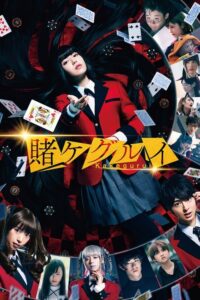 Kakegurui The Movie (2019)