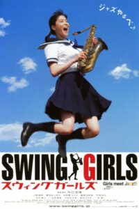 Swing Girls (Suwingu gâruzu) สาวสวิง กลิ้งยกแก๊งค์ (2004)