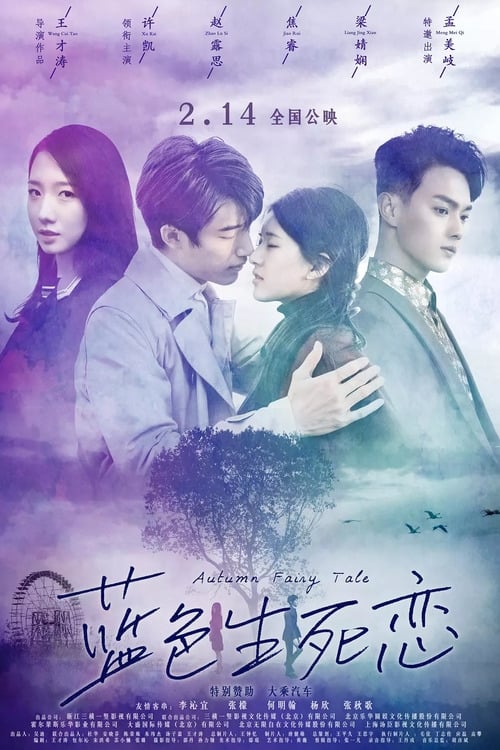 Autumn Fairy Tale รักนี้ชั่วนิรันดร์ (2019) บรรยายไทย