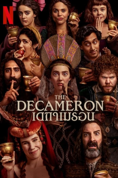 The Decameron Season 1 เดกาเมรอน (2024) ตอนที่ 1-8 พากย์ไทย