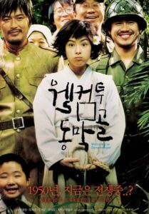 Welcome to Dongmakgol (Welkkeom tu Dongmakgol) ยัยตัวจุ้นวุ่นสมรภูมิป่วน (2005)