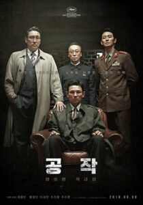 The Spy Gone North (2018) บรรยายไทยแปล