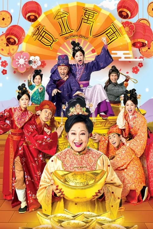 Golden Bowl ปริศนากล่องทองคำ (2023) ตอนที่ 1-8 พากย์ไทย | ดูซีรีส์จีนสืบสวนสุดระทึก