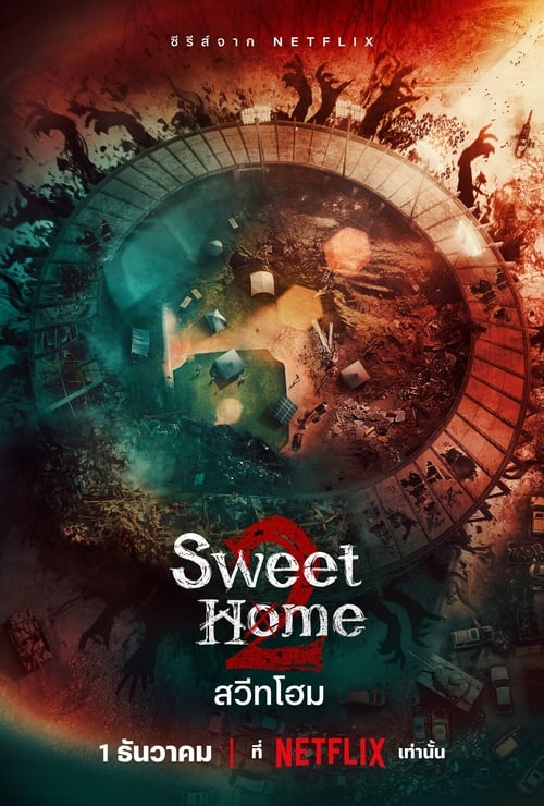 Sweet Home Season 2 (2023) ตอนที่ 1-8 พากย์ไทย