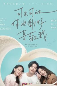 Do You Love Me As I Love You (2020) บรรยายไทย