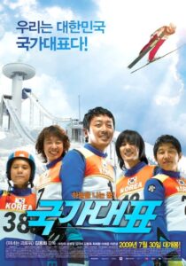 Take Off (Gukga daepyo) (2009) บรรยายไทย