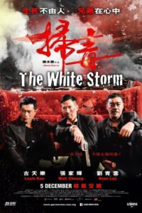 The White Storm (So duk) โคตรคนโค่นคนอันตราย (2013)