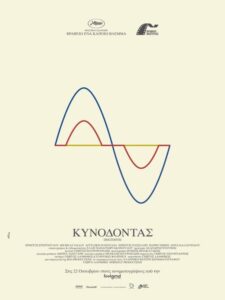 Dogtooth (2009) บรรยายไทยแปล