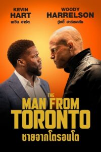 The Man from Toronto ชายจากโตรอนโต (2022) NETFLIX