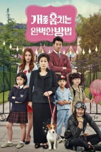 How to Steal a Dog (Gaeleul hoomchineun wanbyeokhan bangbeob) (2014) บรรยายไทย