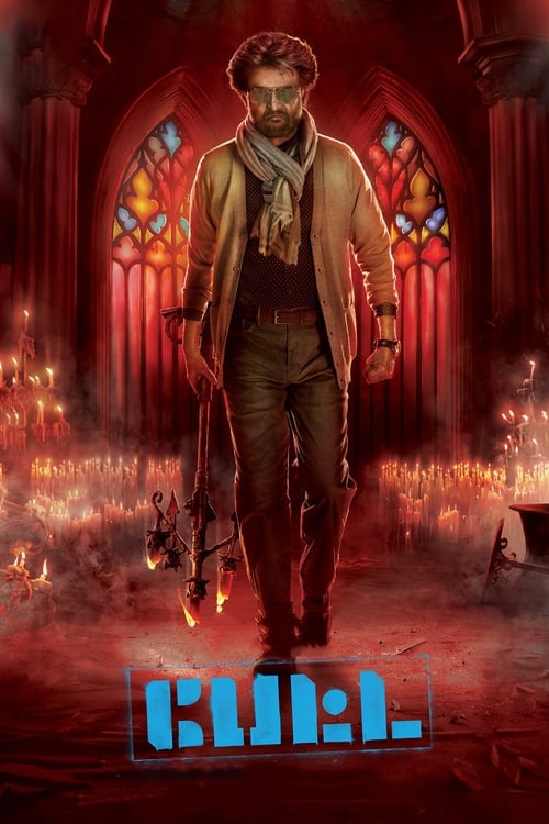 Petta อย่าแหย่เสือแก่ (2019) NETFLIX บรรยายไทย