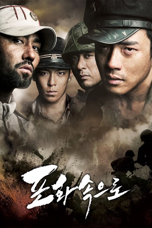 71-Into The Fire (Pohwasogeuro) สมรภูมิไฟล้างแผ่นดิน (2010)