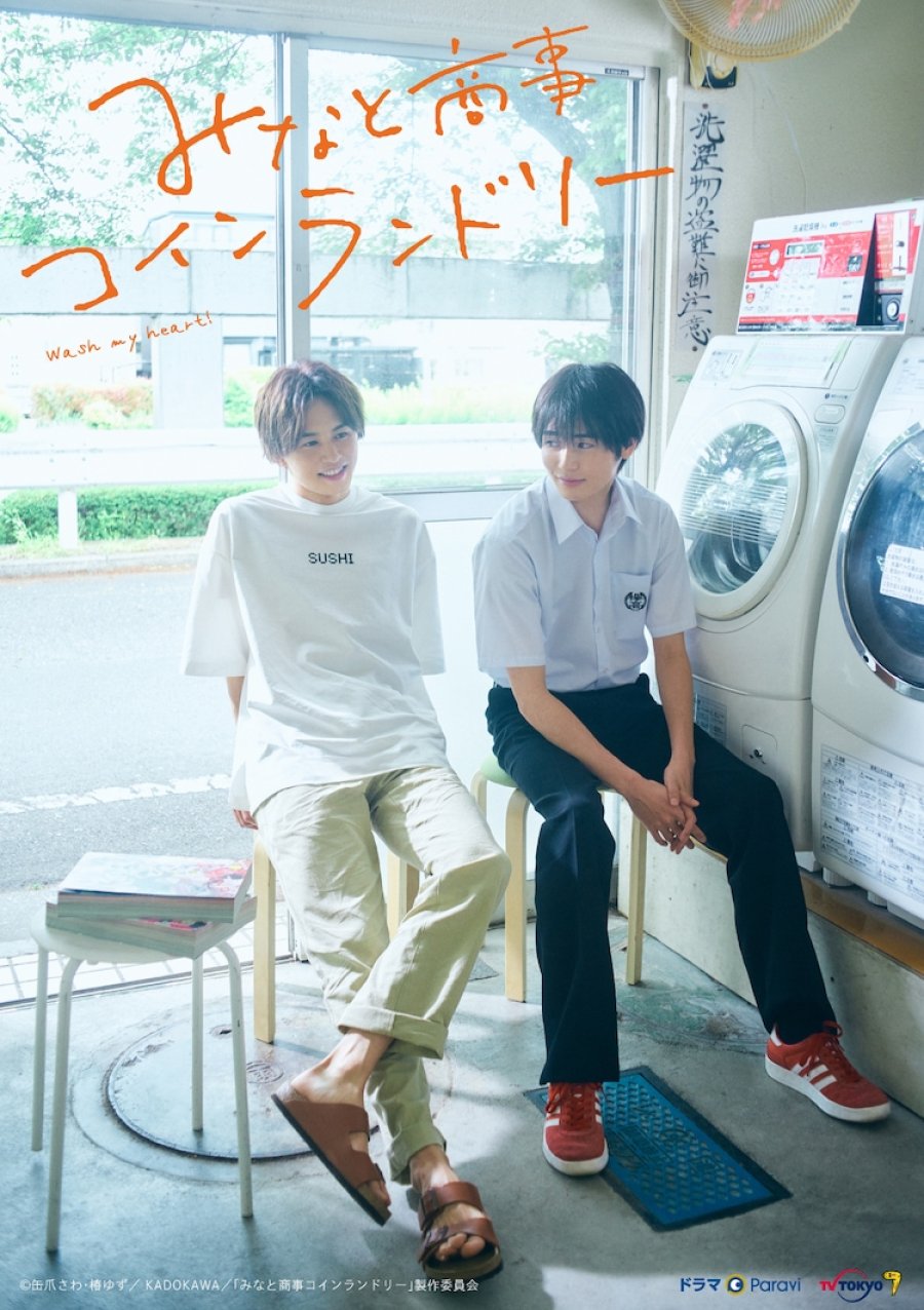 Minato’s Laundromat ร้านสะดวกซักมินาโตะการค้า (2022) ตอนที่ 1-12 ซับไทย