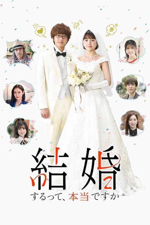 Map for The Wedding แต่งงานที่ว่านี่เรื่องจริงเหรอครับ (2023) ตอนที่ 1-10 ซับไทย