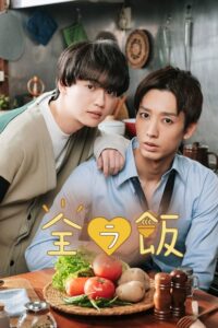 Naked Dining Love Life and Liberation (2023) ตอนที่ 1-12 ซับไทย