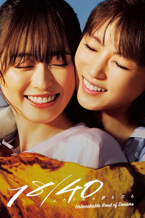 18/40 Futari Nara Yume mo Koi mo (2023) ตอนที่ 1-10 ซับไทย