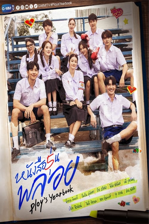 Ploy’s Yearbook หนังสือรุ่นพลอย (2024) ตอนที่ 1-16 พากย์ไทย