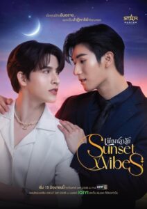 Sunset x Vibes เพียงชลาลัย (2024) ตอนที่ 1-14 พากย์ไทย