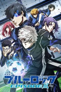 Blue Lock Episode Nagi บลูล็อก เดอะมูฟวี่ ตอนนากิ (2024) พากย์ไทย