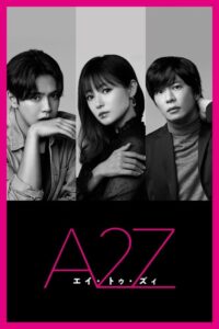 A2Z (2023) ตอนที่ 1-10 ซับไทย