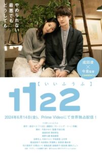 1122 For a Happy Marriage รักซ้อนซ่อนใจ (2024) ตอนที่ 1-7 ซับไทย