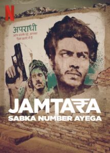 Jamtara Sabka Number Ayega Season 1 สิบแปดมงกุฎไซเบอร์ (2020) ตอนที่ 1-10 ซับไทย