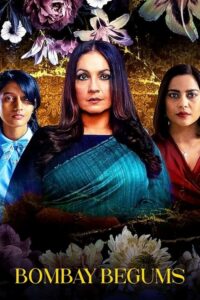 Bombay Begums Season 1 ดอกไม้เหล็กบอมเบย์ (2021) ตอนที่ 1-6 ซับไทย