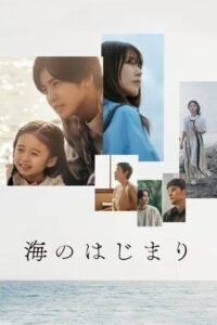 Umi no Hajimari อ้อมกอดสีคราม (2024) ตอนที่ 1-10 ซับไทย