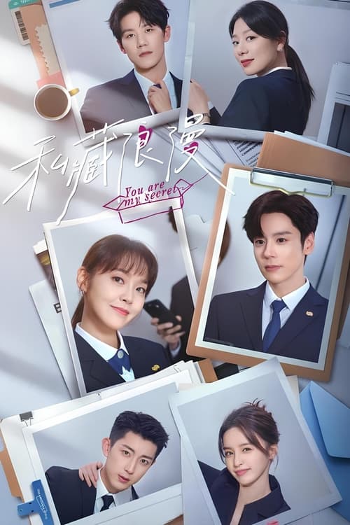 You Are My Secret ออฟฟิศนี้มีรัก(ลับ) (2024) บรรยายไทย