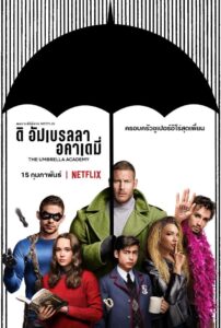 The Umbrella Academy ดิ อัมเบรลลา อคาเดมี่ ซีซั่น 2 EP.1-5