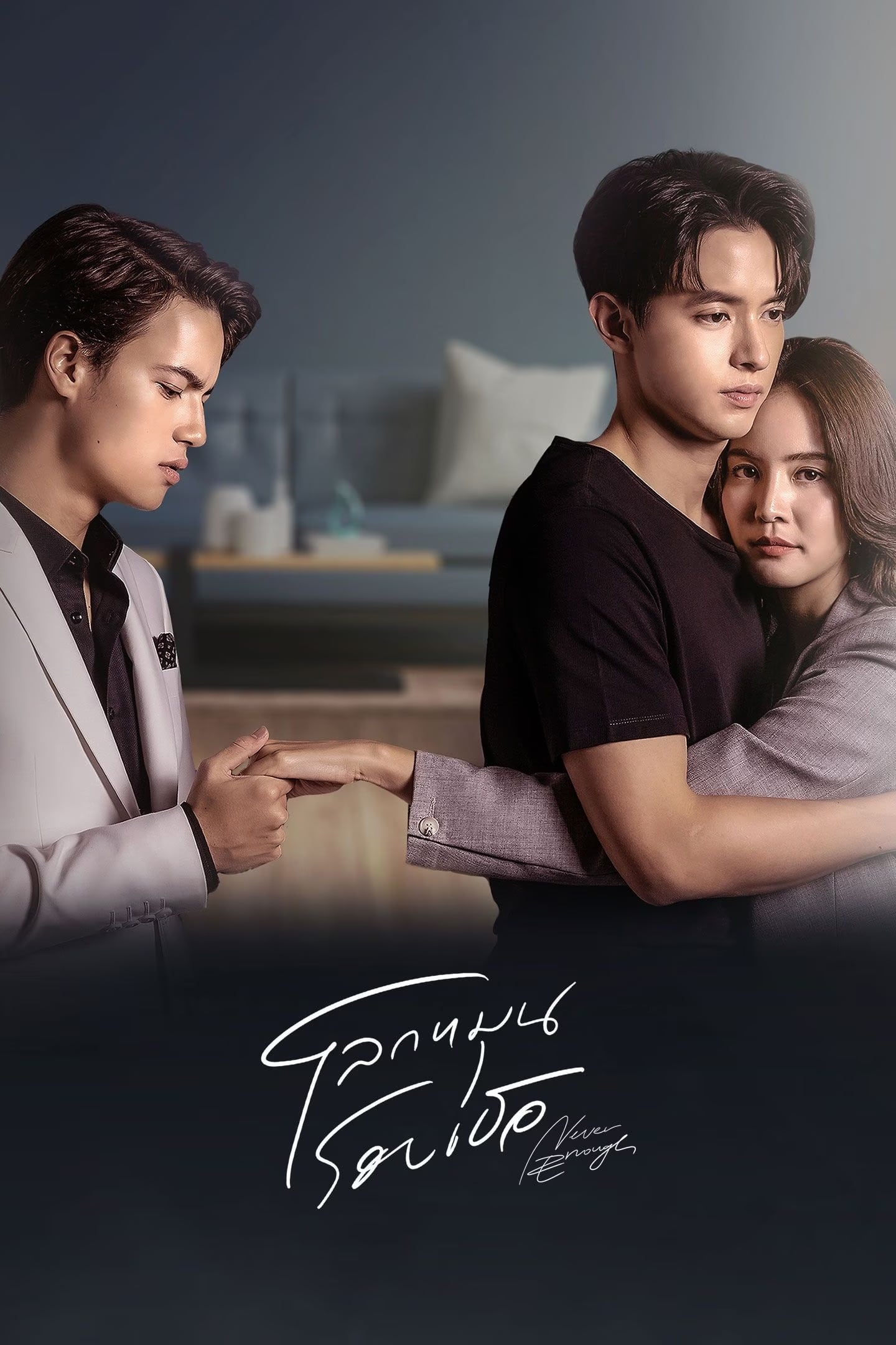 โลกหมุนรอบเธอ โลกหมุนรอบเธอ ซีซั่น 1 EP.1-4