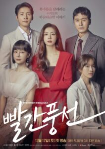 빨간풍선 ห้วงลับแรงปรารถนา ซีซั่น 1 EP.1-1