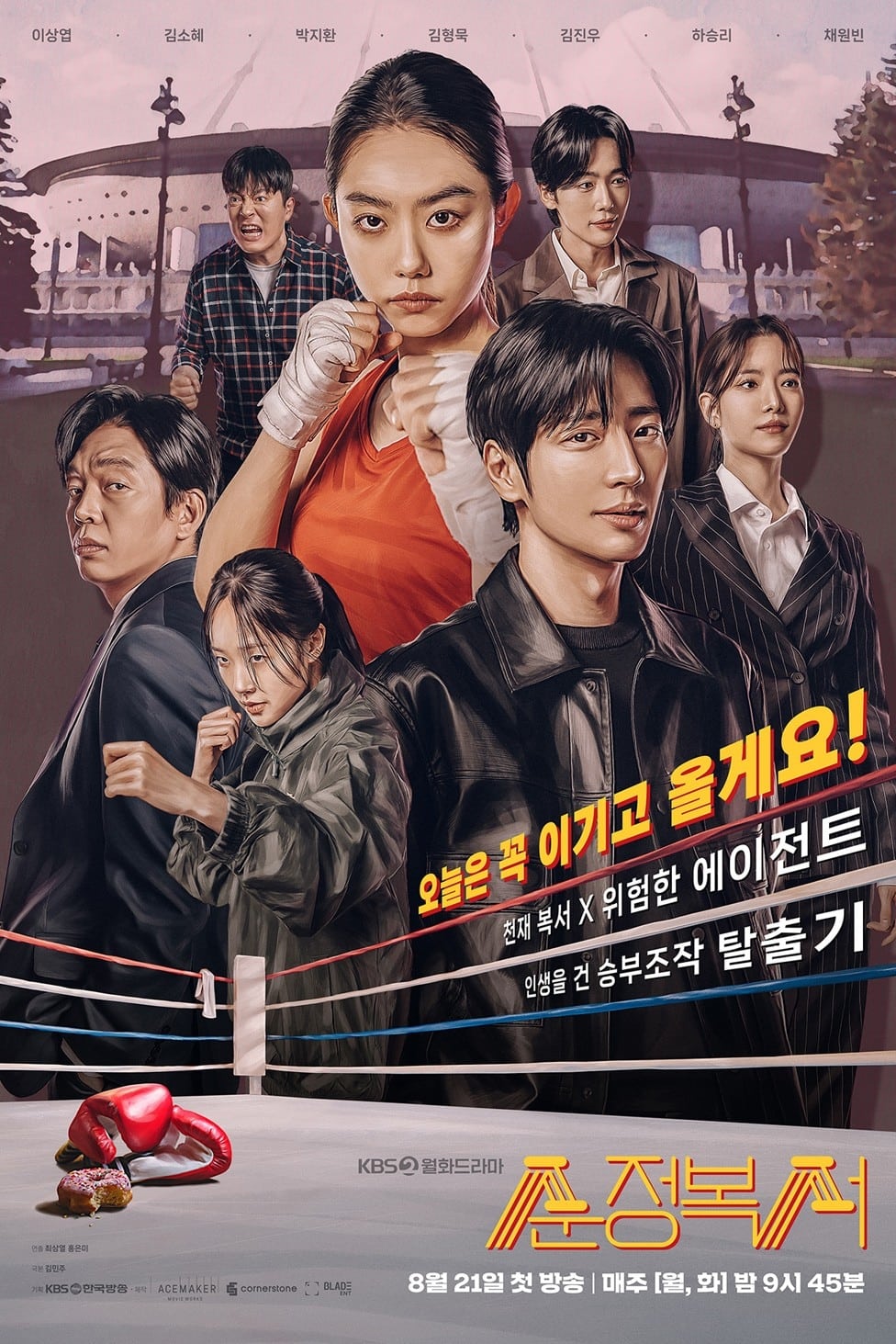 순정복서 สู้ฝัน คืนสังเวียน ซีซั่น 1 EP.1-1