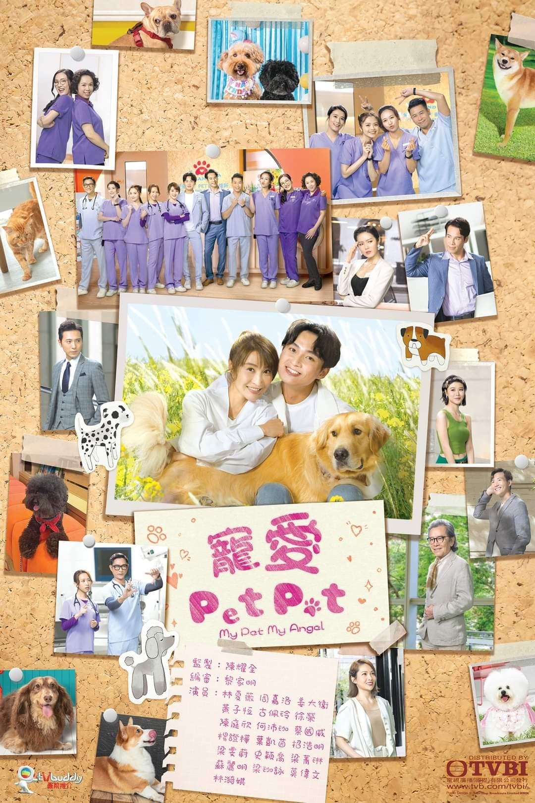 寵愛 Pet Pet 寵愛 Pet Pet ซีซั่น 1 EP.1-1