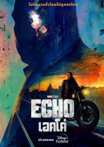 Echo เอคโค่ ซีซั่น  EP.1-4