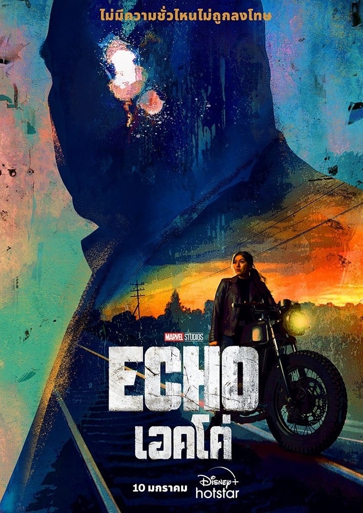 Echo เอคโค่ ซีซั่น 1 EP.1-1