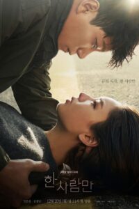 한 사람만 หนึ่งเดียวเท่านั้น ซีซั่น ๅ EP.1-1